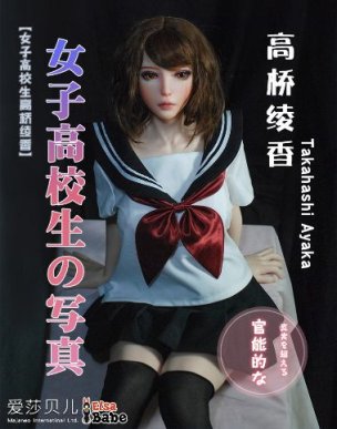 Silikonová mini panna Takahashi Ayaka / 102 cm - Elsa Babe