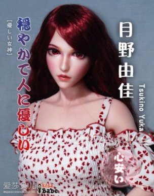 Silikonová mini panna Tsukino Yuka / 102 cm - Elsa Babe