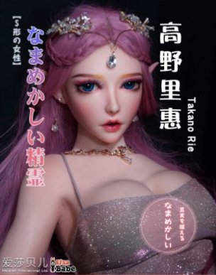Silikonová panna Takano Rie / 150 cm - Elsa Babe