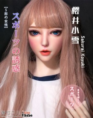 Silikonová panna Sakuraki Koyuki / 165 cm - Elsa Babe