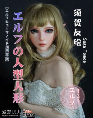 Silicone Mini Sex Doll Suga Tomoe / 102 cm - Elsa Babe