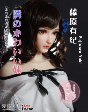 Silikonová mini panna Fujiwara Yuki / 102 cm - Elsa Babe