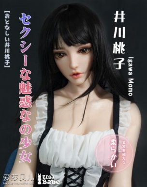 Silikonová panna Igawa Momo / 165 cm - Elsa Babe