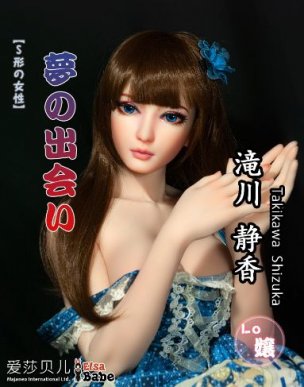 Silikonová mini panna Takikawa Shizuka / 102 cm - Elsa Babe