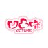 Aotume